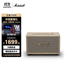 马歇尔 ACTON III 居家 蓝牙音箱 白色