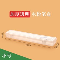 勒布伦画材 加厚透明毛笔笔盒油画水粉丙烯水彩长画笔收纳盒文房美术毛笔用品美术生专用工具套装学生用长杆铅笔盒加长