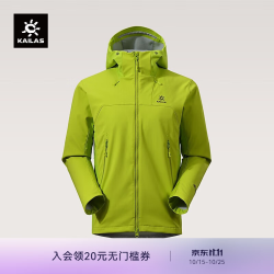凯乐石 M8 IC-MAX软壳外套男GTX 3L防风保暖耐磨攀岩登山服 玉碧绿KG2539102 M