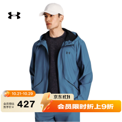 安德玛 Unstoppable男子梭织运动休闲连帽夹克外套6014621 灰蓝498 L