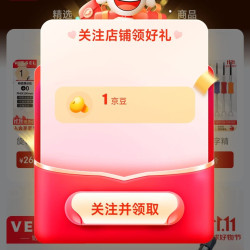 京东VESSEL威威旗舰店关注店铺领1京豆