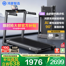 鸿蒙智选 亿健跑步机家用降噪全折叠减震智能走步机精灵S8 免安装 宽大跑台