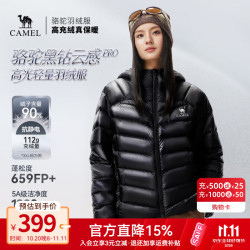 骆驼 轻薄排骨羽绒服男[黑钻云感Pro]2026秋冬90绒保暖连帽羽绒外套女 736CR28017，幻影黑，中性 S