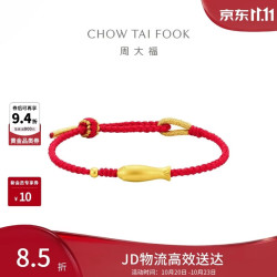周大福 EOR1377 黄金转运珠配红绳