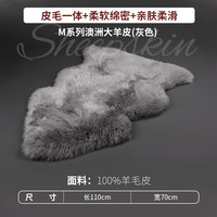 AusGolden 澳洲整张纯羊皮垫 灰色 110*70cm 坐垫