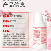 标婷 维生素E乳100g保湿全身呵护水润干燥肌肤护理