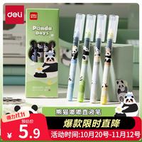 得力 熊猫直液式走珠笔 0.5mm全针管速干学生中性笔直液笔刷题笔 黑色4支/盒SF114