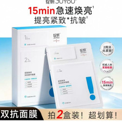 绽妍 双抗面膜紧致去黄提亮抗皱熬夜修护10片