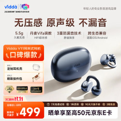 Vidda V11 开放式通话降噪 石墨蓝 蓝牙耳机