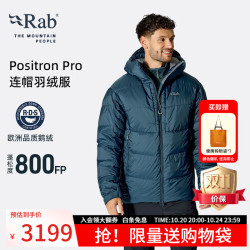 Rab Positron Pro男士800蓬加厚鹅绒连帽防泼水登山羽绒服 QDB-79 黑色 M