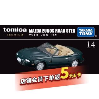 多美 TOMY 马自达优诺斯敞篷跑车 版黑盒TP14 合金汽车模型