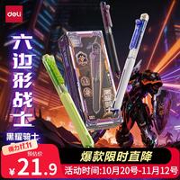 得力 SS036-3 可擦中性笔 黑色 0.5mm 3支装