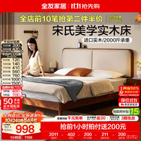 全友 家居宋氏美学实木床小户型齐边床1.8米x2米主卧室家用高脚双人床 高脚款 1.5x2米 单床