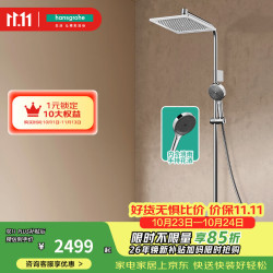 汉斯格雅 26972007 镀铬境雨手持 淋浴花洒套装
