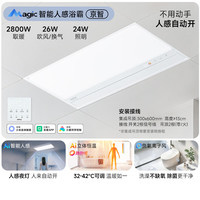 欧普照明 AI智能人感浴霸集采JC系列S5风暖抱抱暖变频适老除菌除臭一体京智