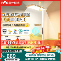 雷士 L7 全光谱普瑞灯珠 110W 大路灯