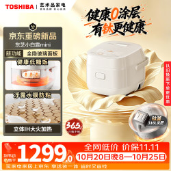 东芝 RC-7IHXC 小白露Mini电饭煲 2L 钛内胆无涂层 电饭锅