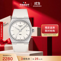 天梭 PRX超级玩家系列白夜光石英表 T137.410.17.011.00