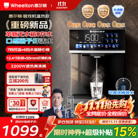 WHEELTON 管线机壁挂式可接桶装水自吸家用净水器净饮机饮水机伴侣 真沸腾真开水全通量匹配 口感因子 H6Pro 口感因子管线机 H6Pro