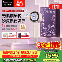 松下 水光离子 高速电吹风机  幻光粉