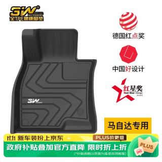 3W 全TPE橡胶脚垫 马自达昂克赛拉CX-4 CX-5 ATENZA阿特兹