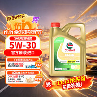 嘉实多 极护钛流体 全合成机油 5W-30 A3/B4 4L