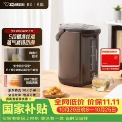 象印 五段控温 电水壶  金属棕色 4L