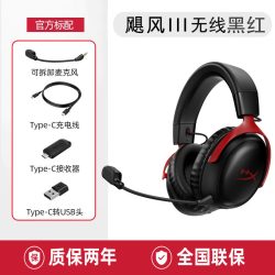 HYPERX 飓风3S无线版 蓝牙2.4G双模 游戏耳机
