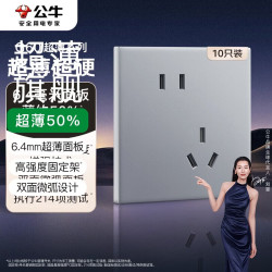 公牛 开关插座G60系列10A斜五孔插座超薄插座面板G60Z223A月影灰10只装