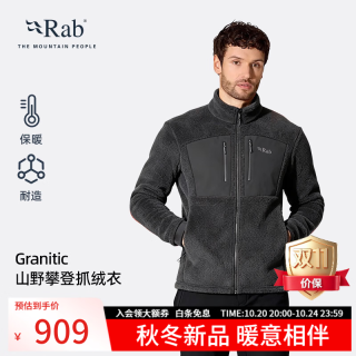Rab Granitic抓绒衣 黑色 S 运动夹克