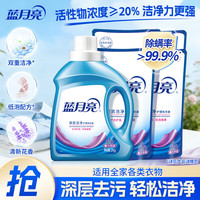 蓝月亮 深层洁净薰衣草洗衣液2kg瓶+1kg袋*4 12斤+赠宝宝专用洗衣液500ml*2瓶