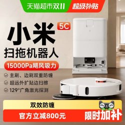 米家 OV42CN 扫拖机器人5C