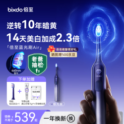倍至 蓝光刷电动牙刷紫色