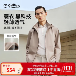 金利来 春夏男士环保防风蓑衣户外通勤夹克外套 1XL