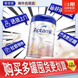 爱他美 德国白金版德爱白金官方授权HMO原装进口德爱白金2段800g*1罐