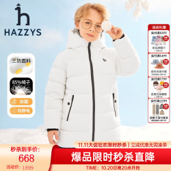 哈吉斯 男童三防中长款羽绒服