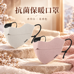 勋阳宇乐 秋冬舒美佳抗菌保暖口罩 香草白+花香色