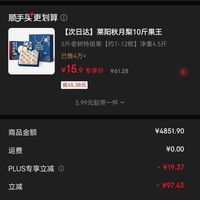 订单截图缩略图
