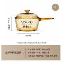康宁 餐具透明玻璃锅婴儿辅食锅煎煮锅家用汤锅炖锅耐高温食品级