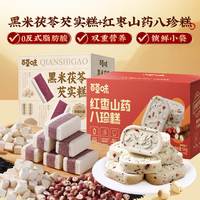 88VIP：百草味 茯苓芡实糕红枣山药500g*2盒