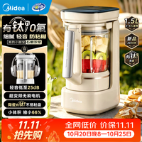 美的 小圆宝破壁机 有钛全自动免煮多功能榨汁机 1.5L