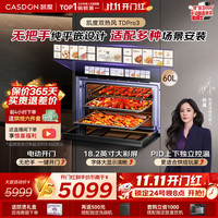 凯度 TDPro3 嵌入式蒸烤箱
