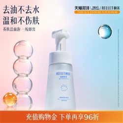 颐莲 氨基酸云朵洁面泡沫绵密温和深层清洁洗面奶