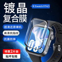 Smorss 适用华为手表fit4保护膜华为watch fit4非钢化膜手表膜复合膜全屏防摔防刮全胶贴膜