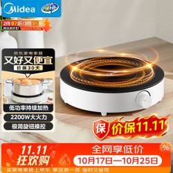 美的 C22-RX22H0107 电磁炉