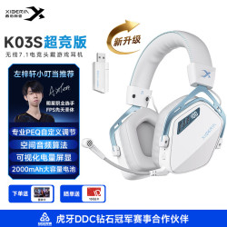 西伯利亚 K03S 2.0 空间音频 宝石蓝 四模无线游戏耳机