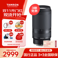 腾龙 体育动物摄影 远摄长焦变焦镜头