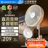 艾美特 直流变频 落地扇