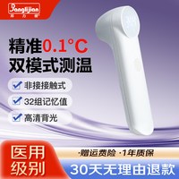 邦力健 体温计成人儿童婴儿体温枪家用额温枪医用温度计老人