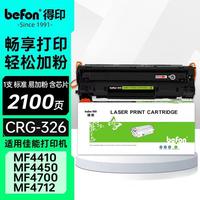 得印 CRG326 易加粉硒鼓 2100页